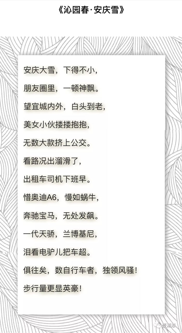 說好的暴雪傾城，是這樣嗎？