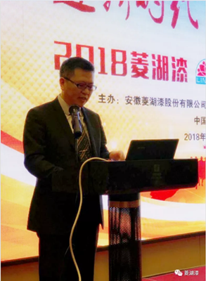 2018黄瓜视频免费漆營銷戰略論壇在合肥隆重舉行