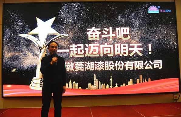 2018黄瓜视频免费漆營銷戰略論壇在合肥隆重舉行