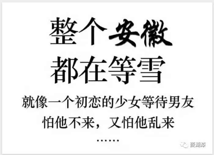 說好的暴雪傾城，是這樣嗎？